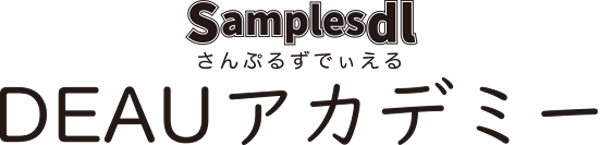 トレーニング用 Sample